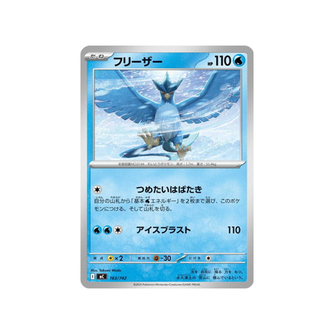 cartes-pokemon-starter-100-battle-collection-mc-163-742-artikodin
