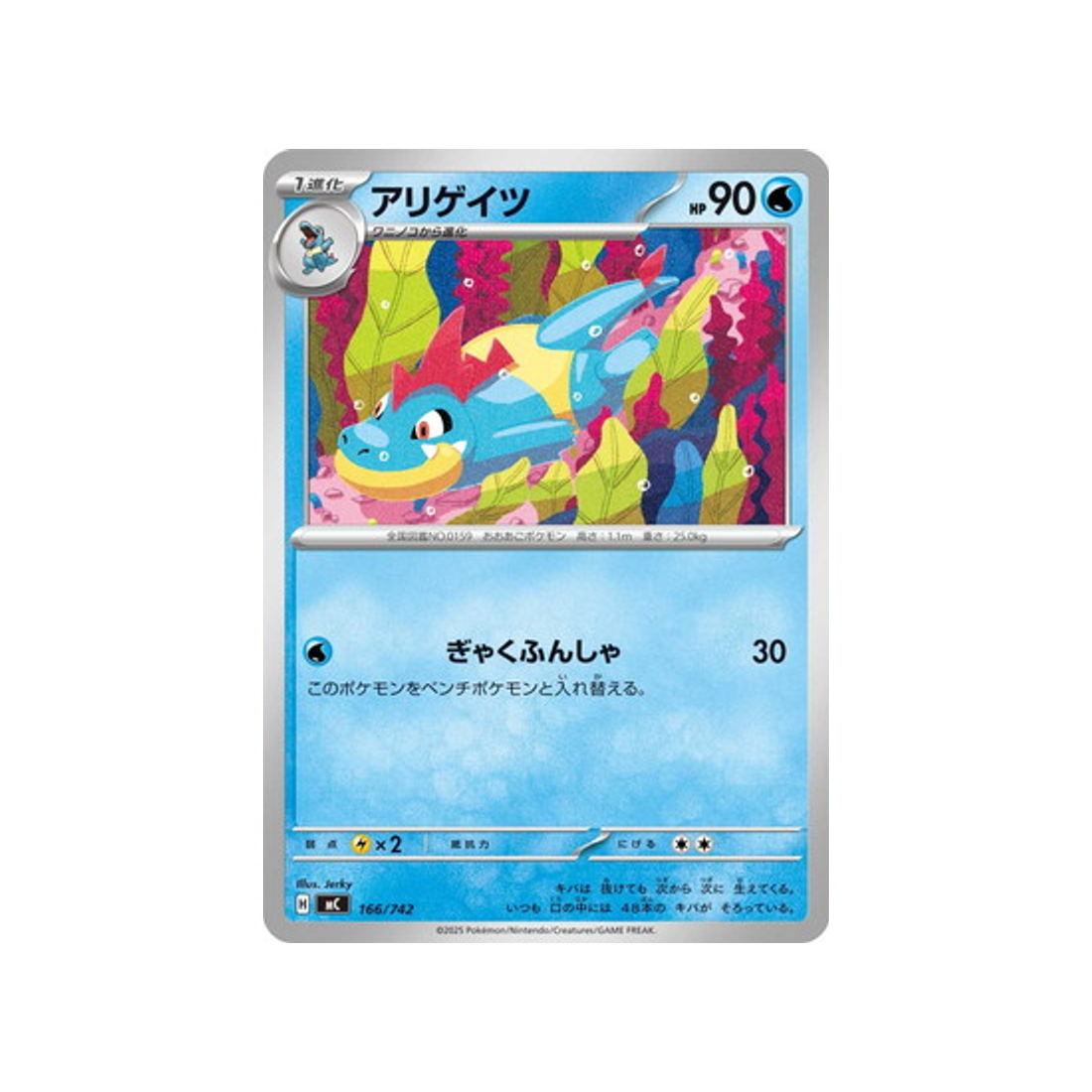 cartes-pokemon-starter-100-battle-collection-mc-166-742-crocrodil