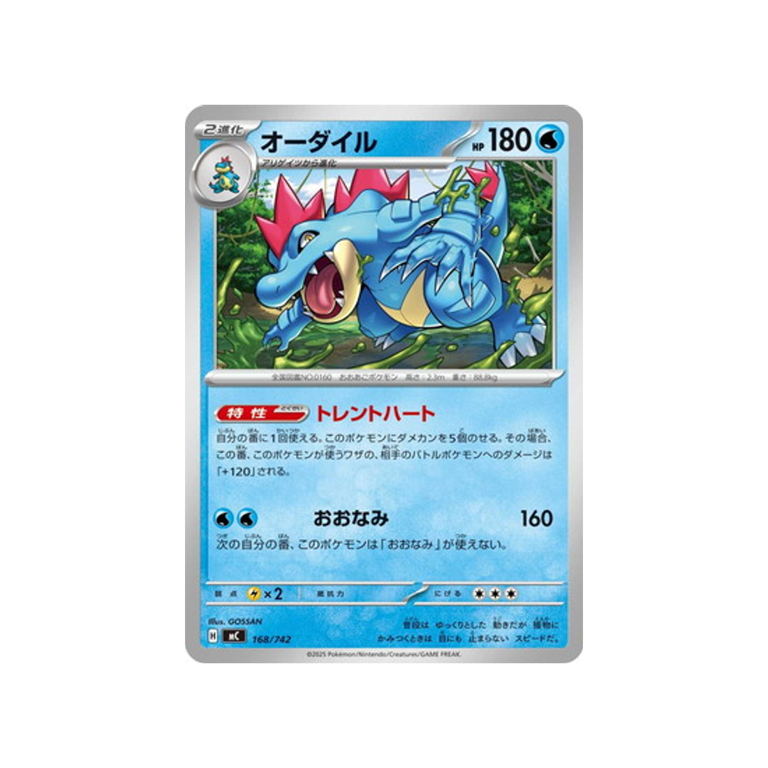 cartes-pokemon-starter-100-battle-collection-mc-168-742-aligatueur
