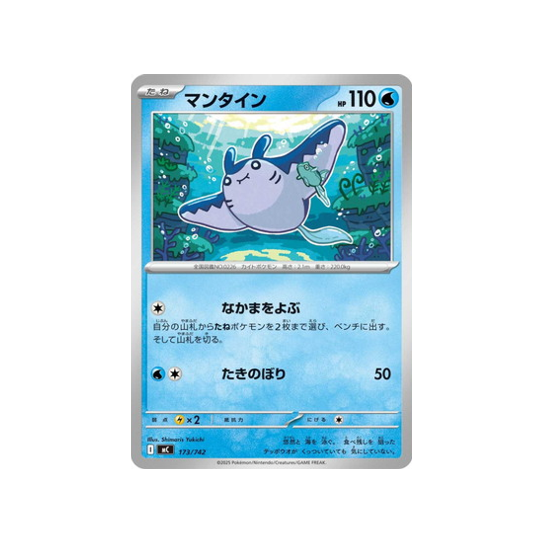 cartes-pokemon-starter-100-battle-collection-mc-173-742-demanta