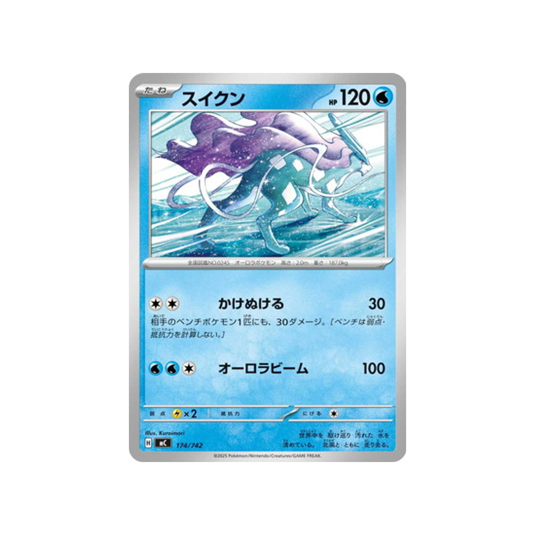 cartes-pokemon-starter-100-battle-collection-mc-174-742-suicune