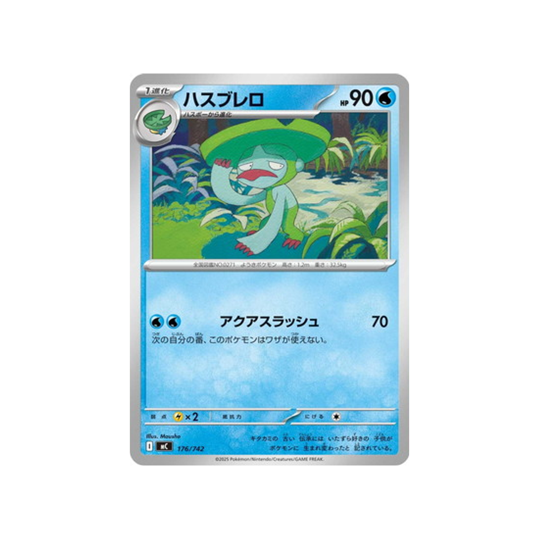 cartes-pokemon-starter-100-battle-collection-mc-176-742-lombre
