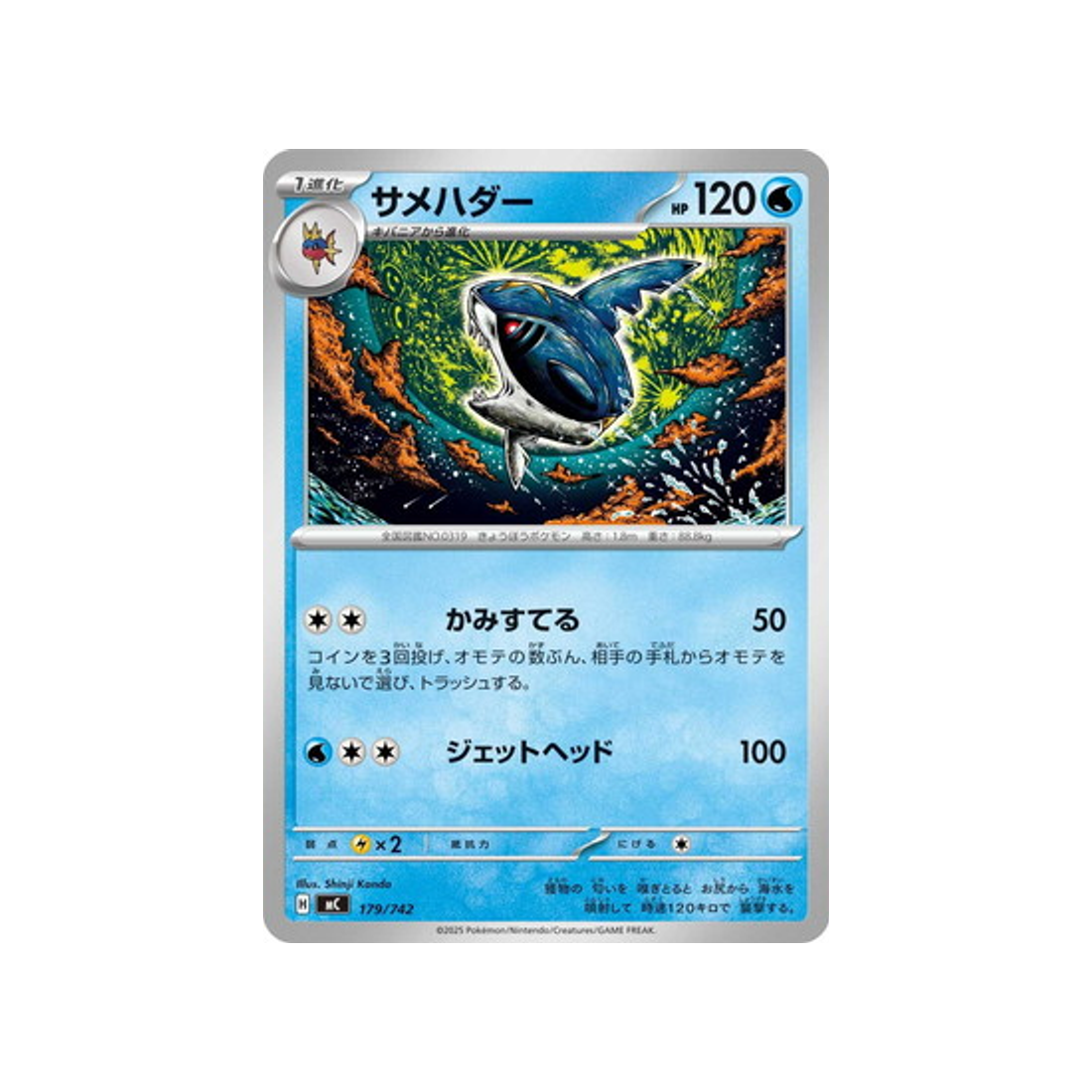 cartes-pokemon-starter-100-battle-collection-mc-179-742-sharpedo