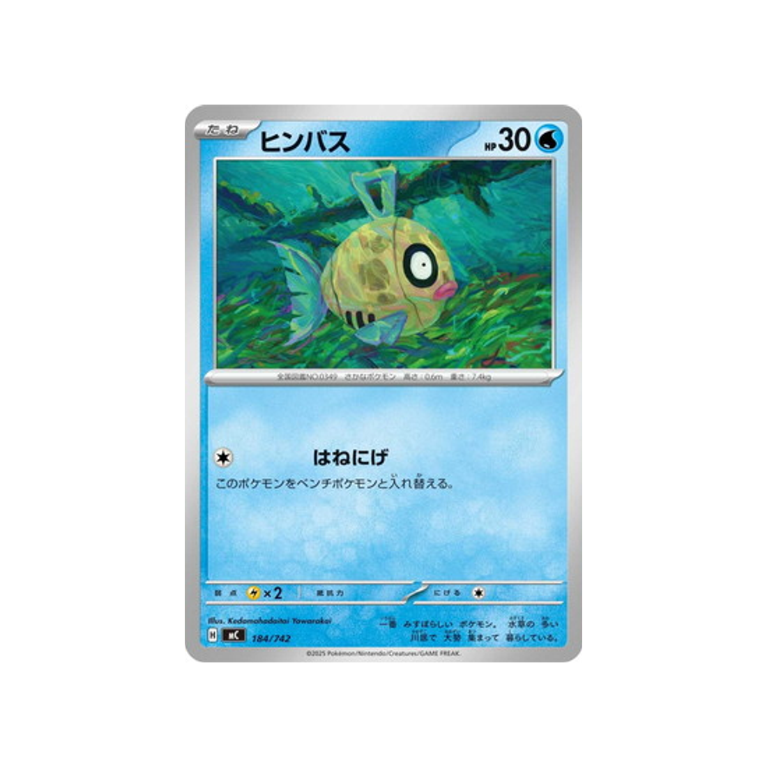cartes-pokemon-starter-100-battle-collection-mc-184-742-barpau