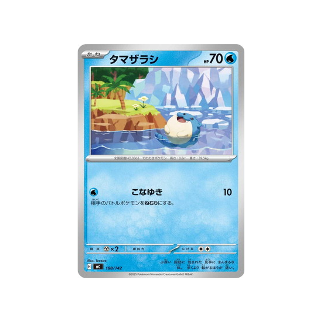 cartes-pokemon-starter-100-battle-collection-mc-188-742-obalie