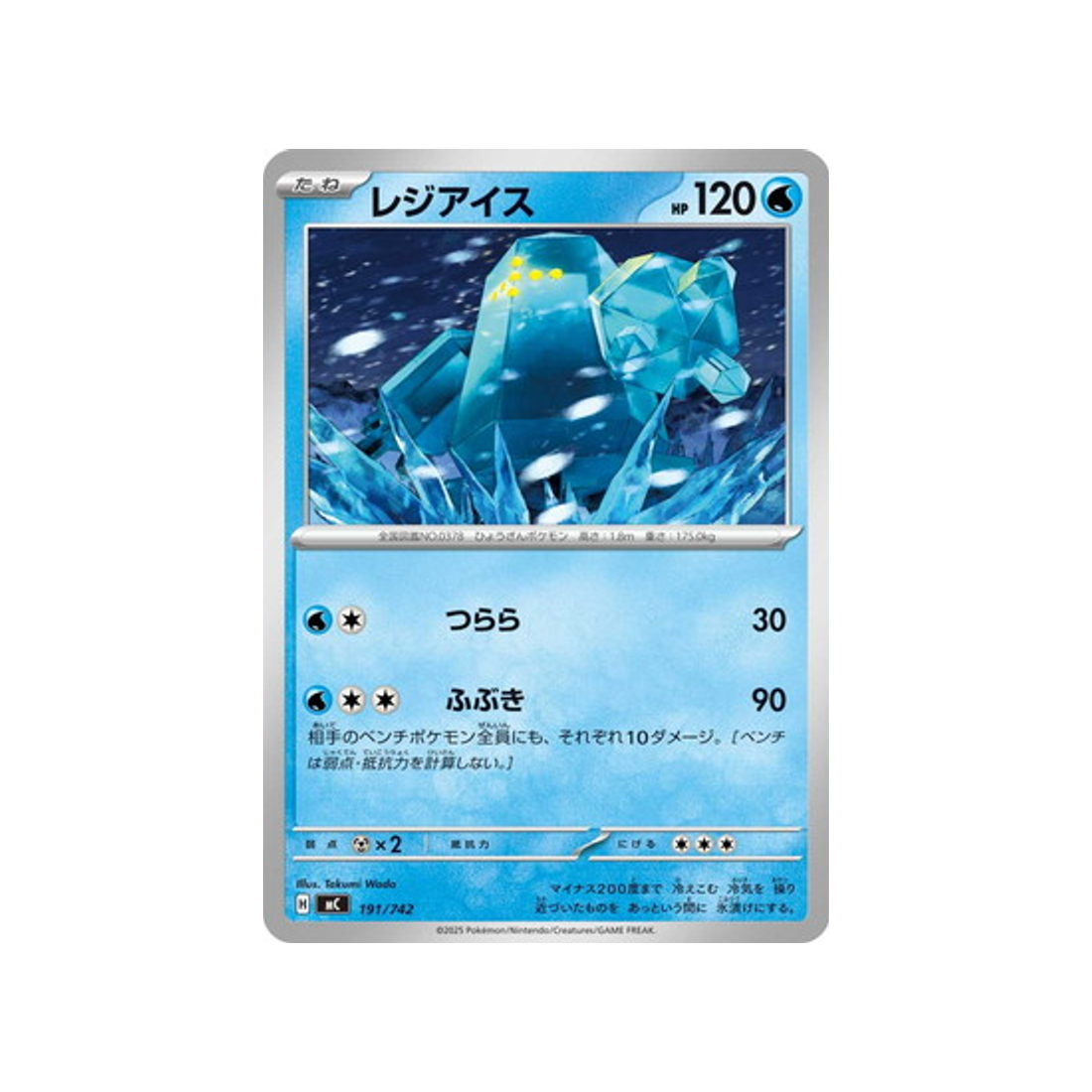 cartes-pokemon-starter-100-battle-collection-mc-191-742-regice
