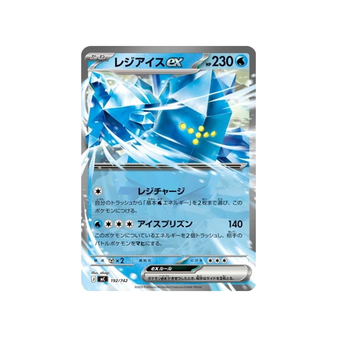 cartes-pokemon-starter-100-battle-collection-mc-192-742-regice-ex