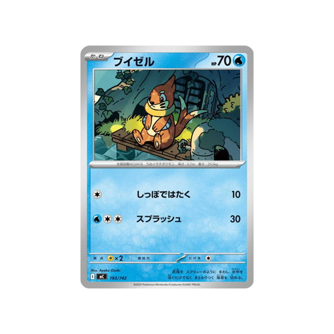 cartes-pokemon-starter-100-battle-collection-mc-193-742-mustebouee