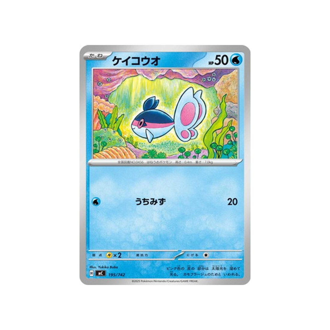 cartes-pokemon-starter-100-battle-collection-mc-195-742-ecayon