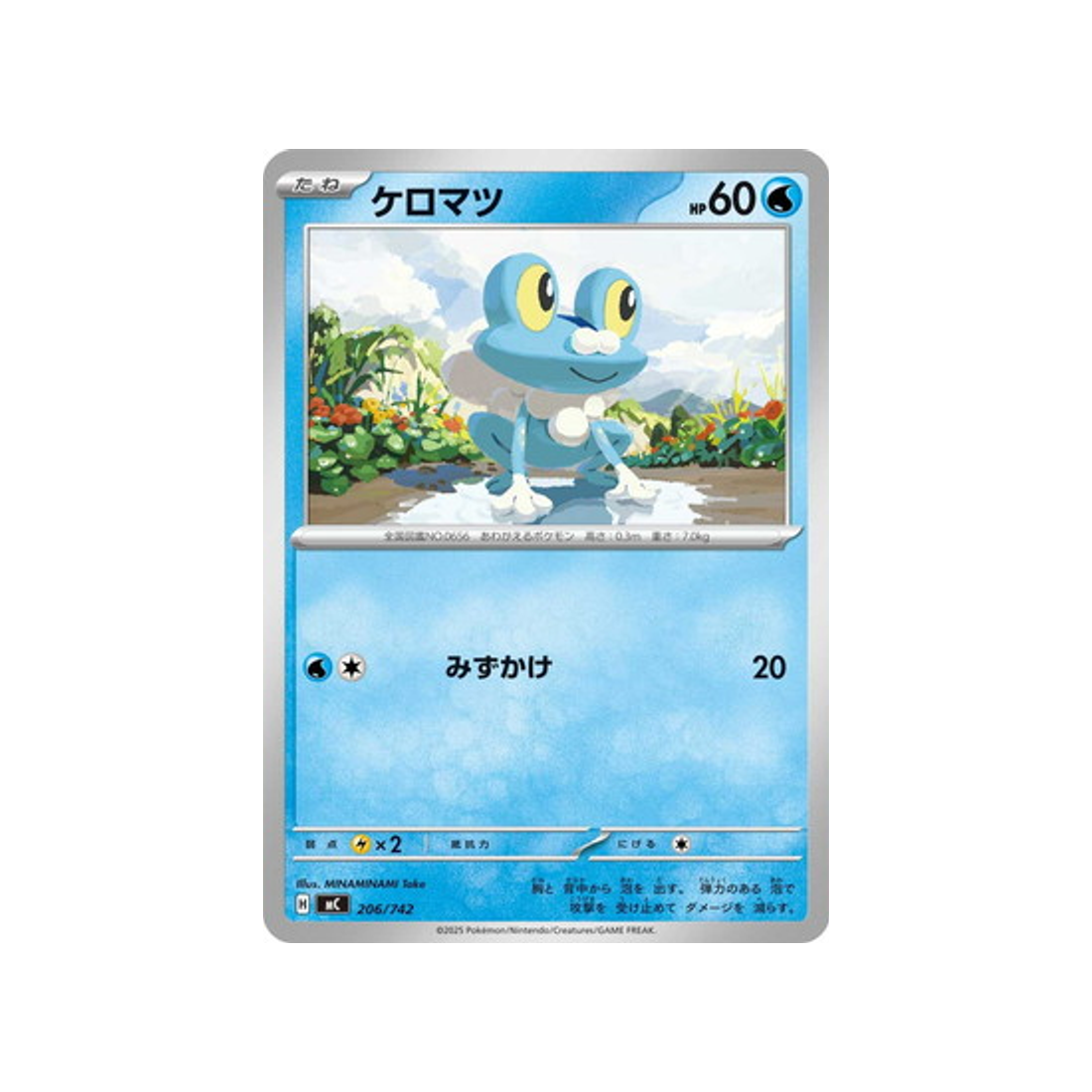 cartes-pokemon-starter-100-battle-collection-mc-206-742-grenousse