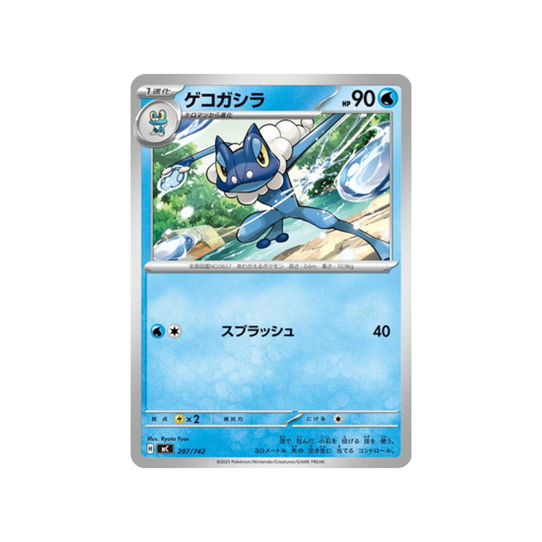 cartes-pokemon-starter-100-battle-collection-mc-207-742-croaporal