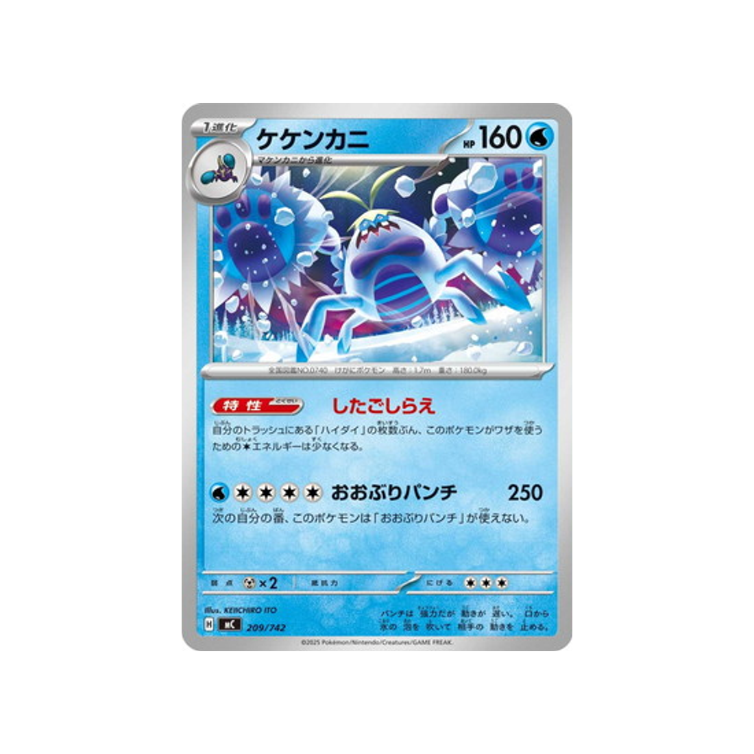 cartes-pokemon-starter-100-battle-collection-mc-209-742-crabominable