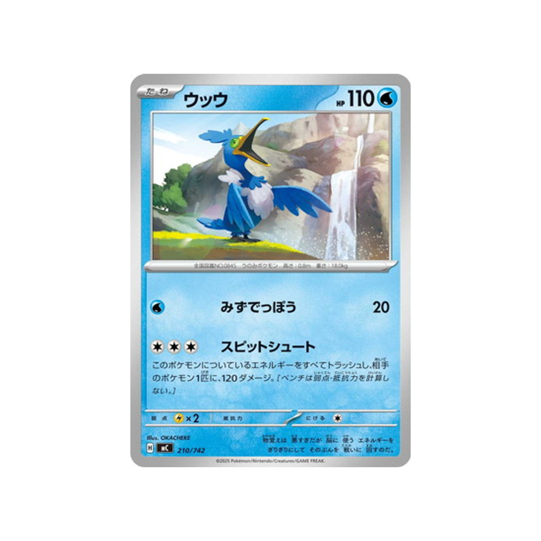 cartes-pokemon-starter-100-battle-collection-mc-210-742-nigosier
