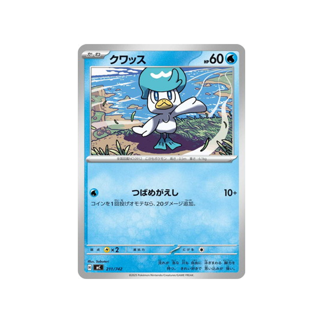 cartes-pokemon-starter-100-battle-collection-mc-211-742-coiffeton