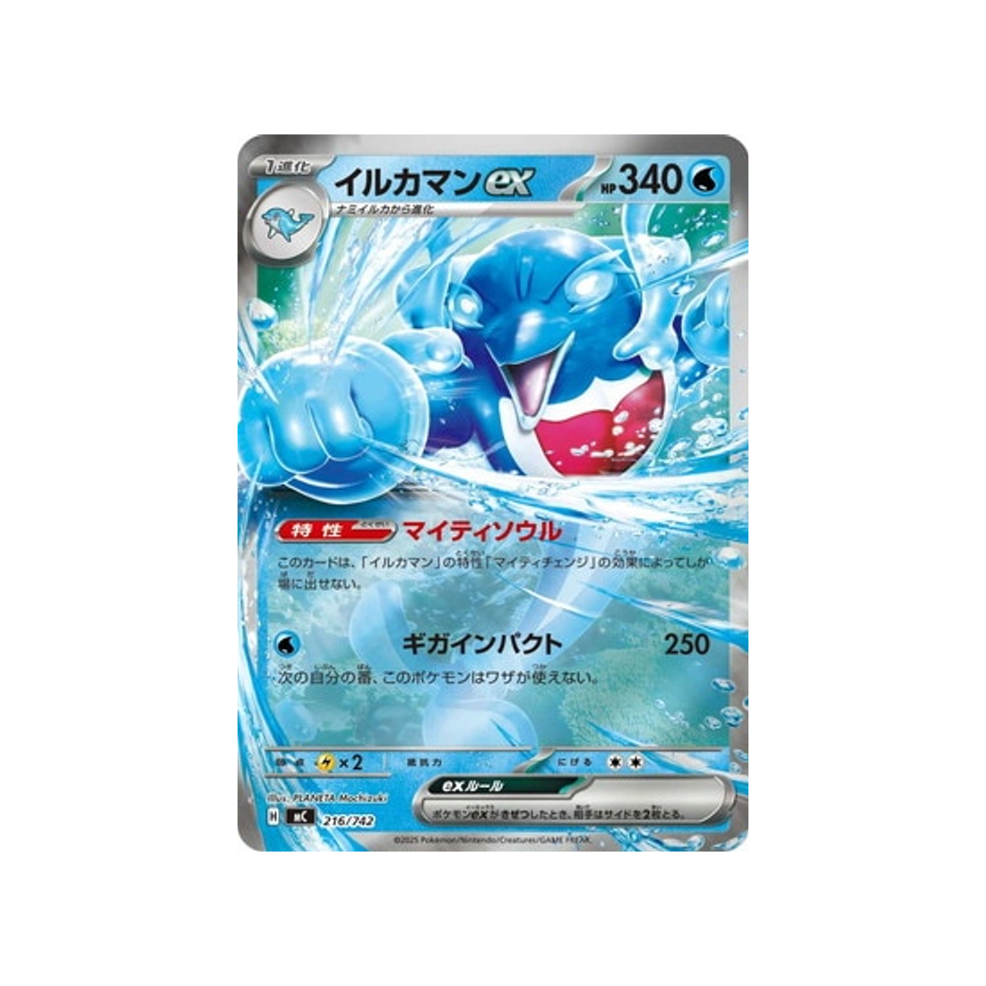 cartes-pokemon-starter-100-battle-collection-mc-216-742-superdofin-ex
