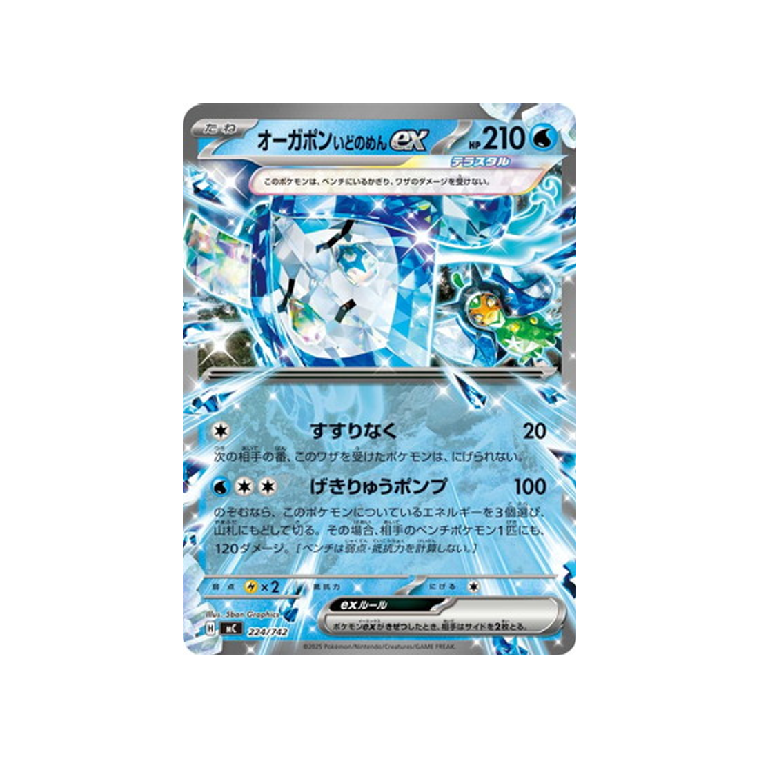 cartes-pokemon-starter-100-battle-collection-mc-224-742-ogerpon
