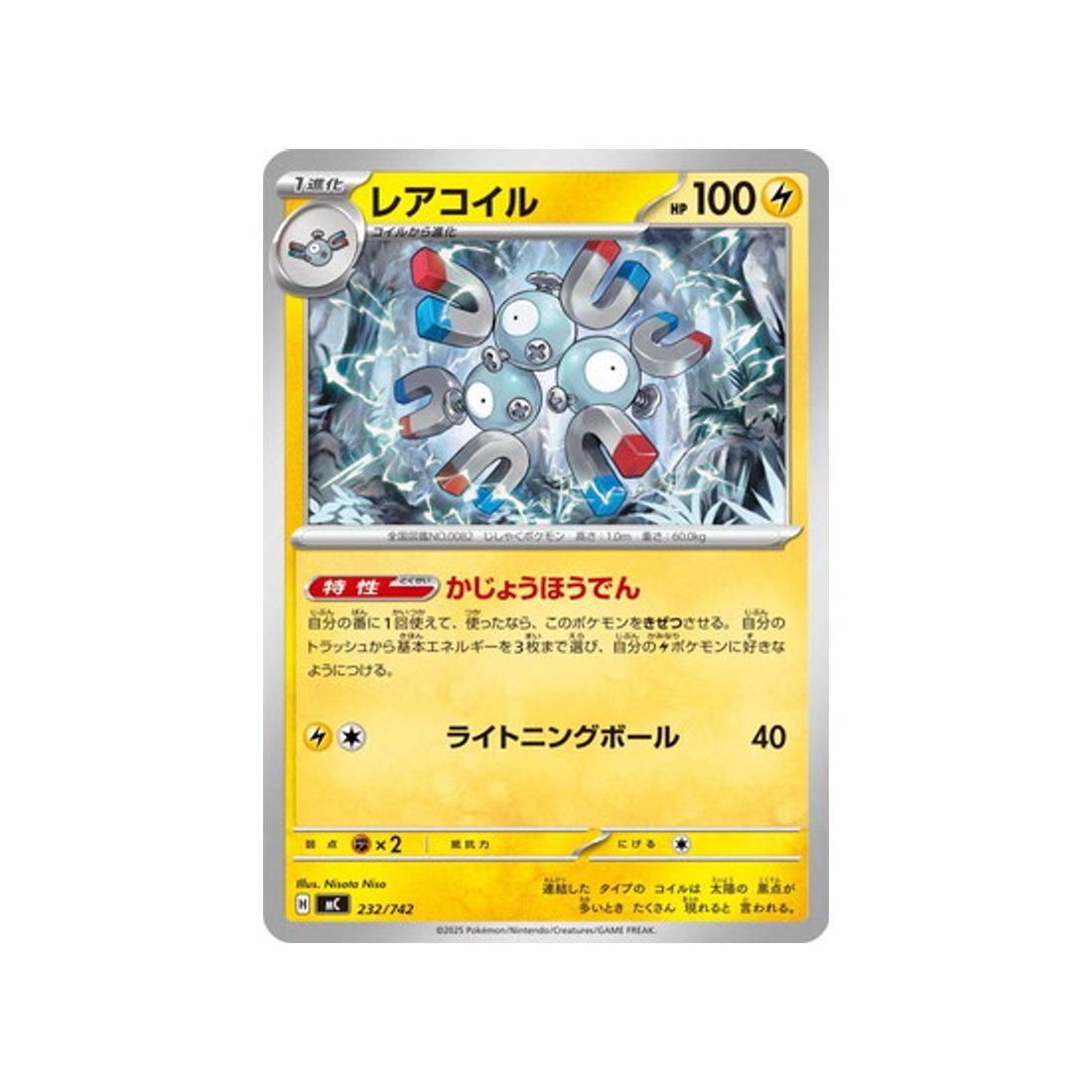 cartes-pokemon-starter-100-battle-collection-mc-232-742-magneton