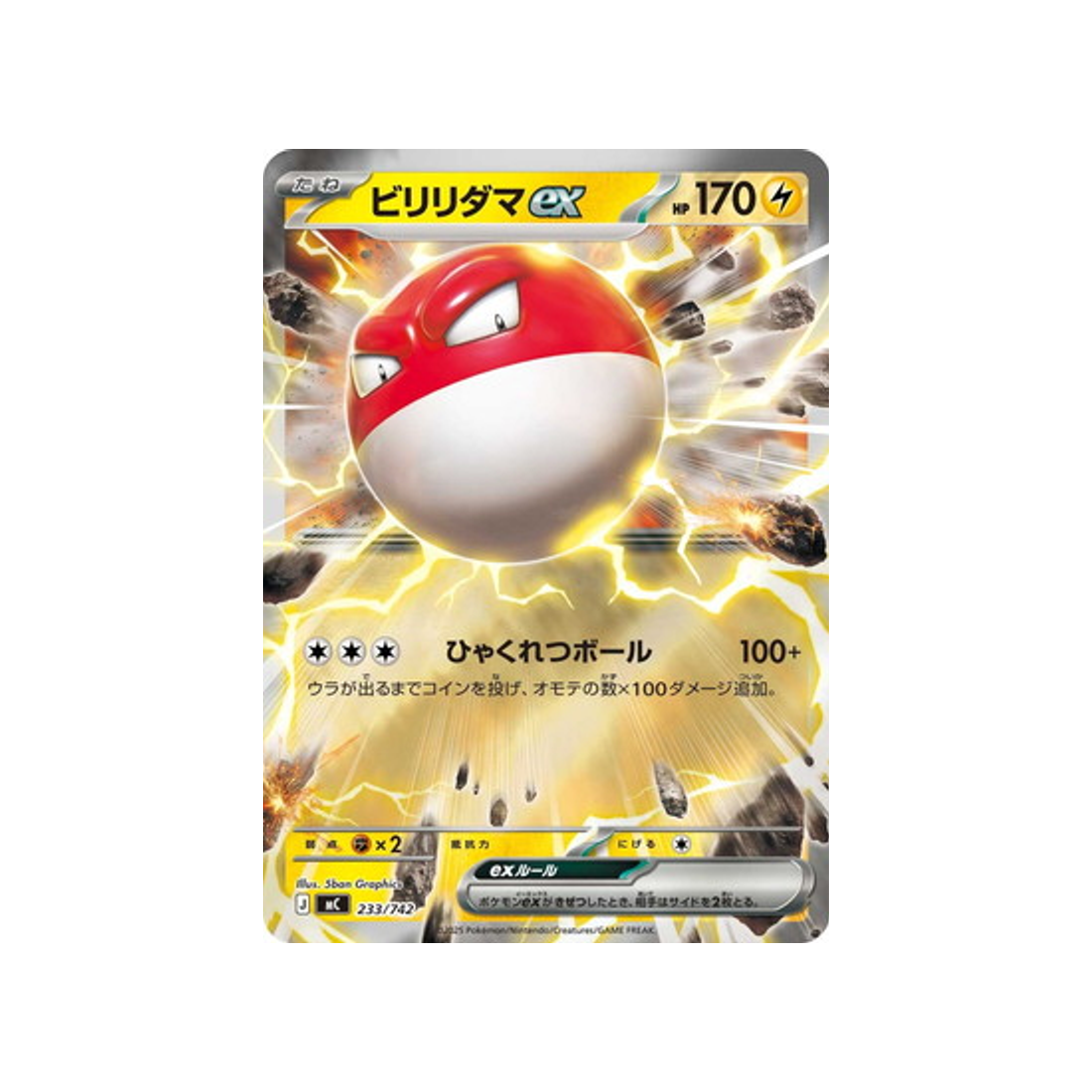 cartes-pokemon-starter-100-battle-collection-mc-233-742-voltorbe-ex