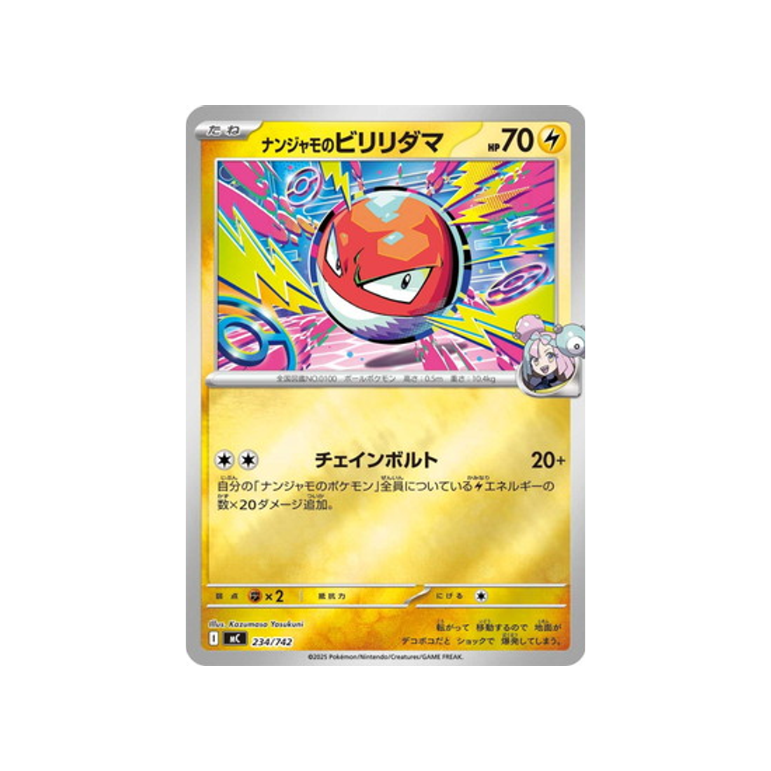 cartes-pokemon-starter-100-battle-collection-mc-234-742-voltorbe-de-mashynn