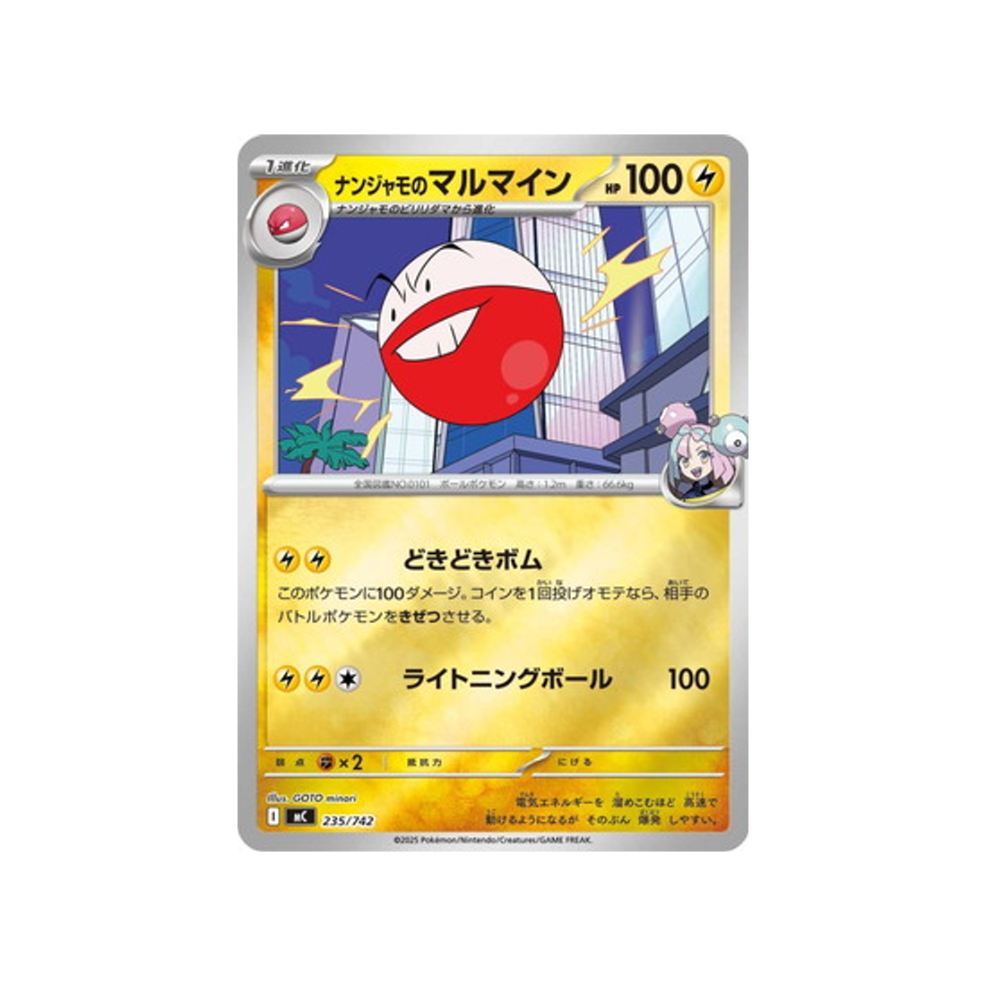 cartes-pokemon-starter-100-battle-collection-mc-235-742-electrode-de-mashynn