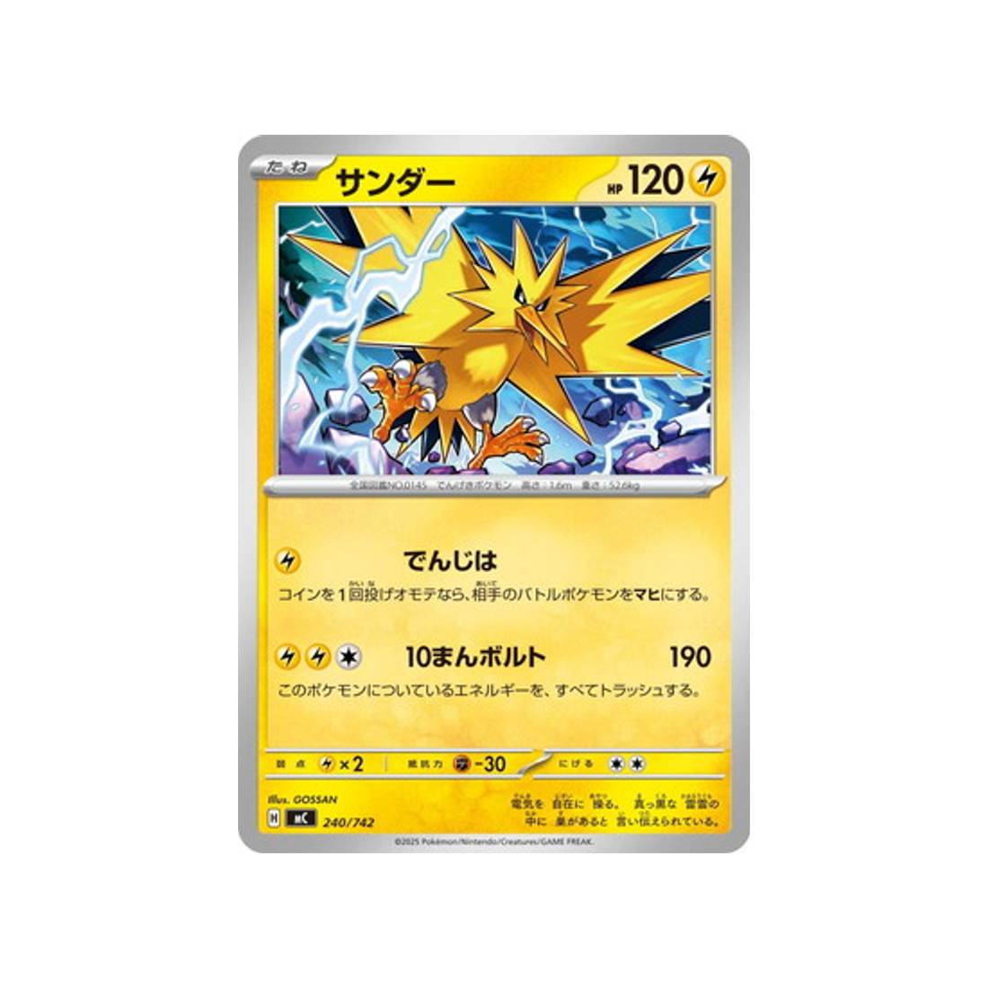 cartes-pokemon-starter-100-battle-collection-mc-240-742-electhor