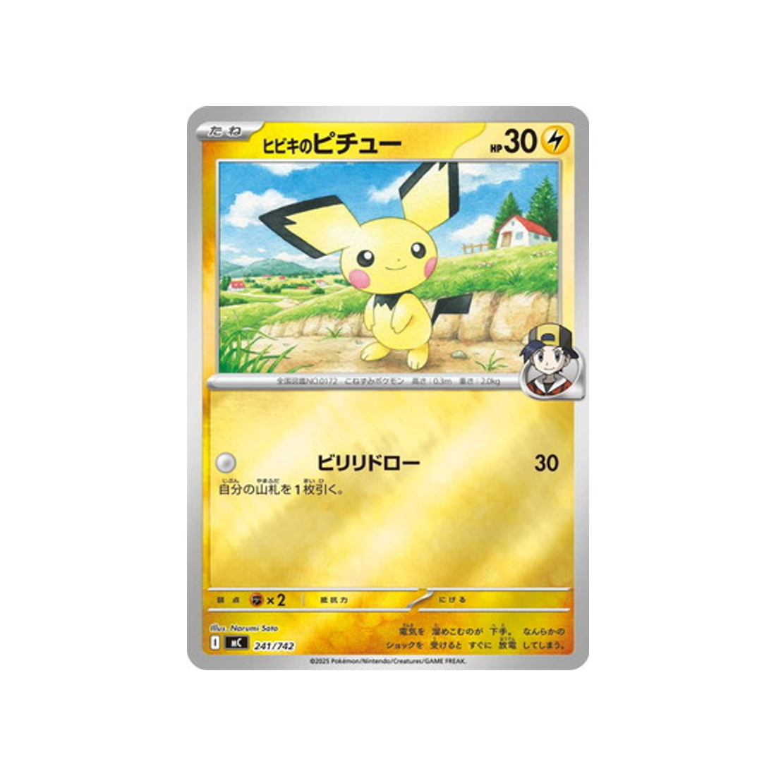 cartes-pokemon-starter-100-battle-collection-mc-241-742-pichu-de-luth