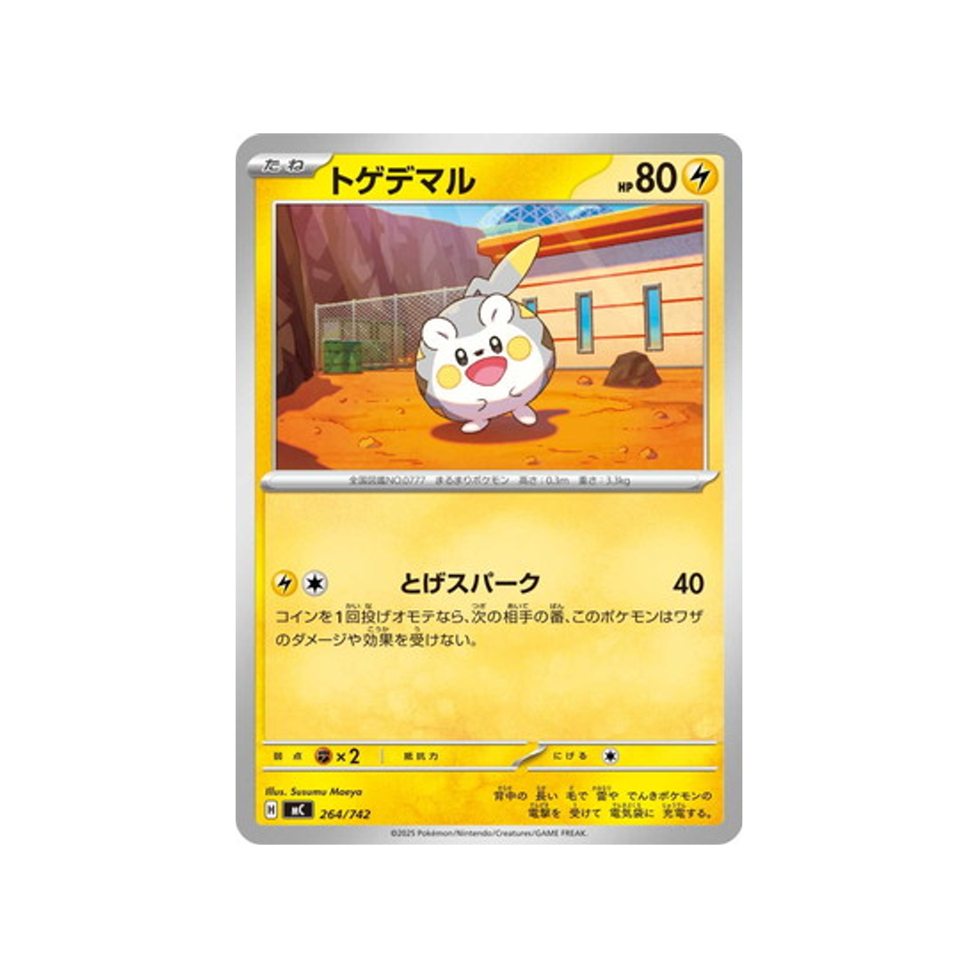 cartes-pokemon-starter-100-battle-collection-mc-264-742-togedemaru