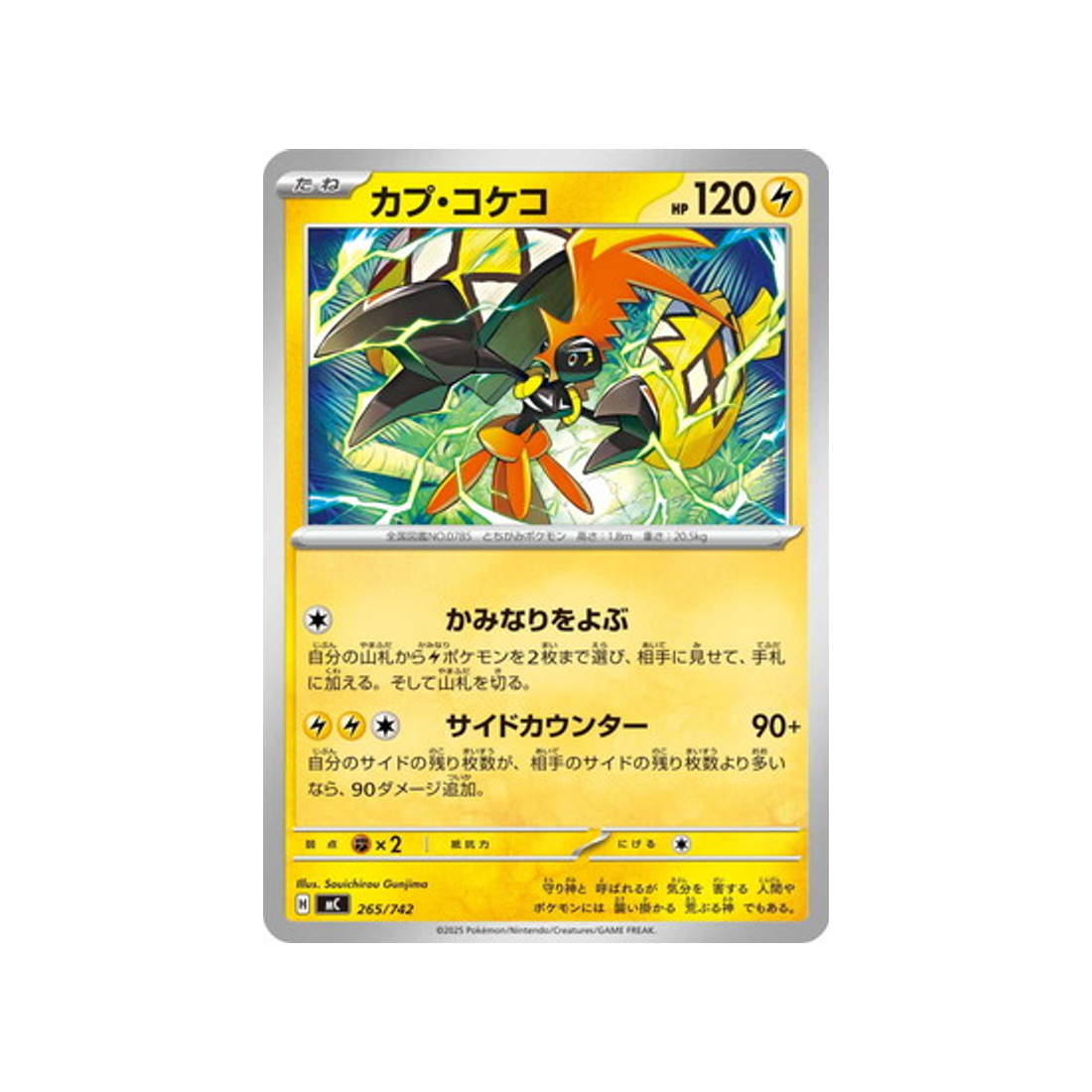 cartes-pokemon-starter-100-battle-collection-mc-265-742-tokorico