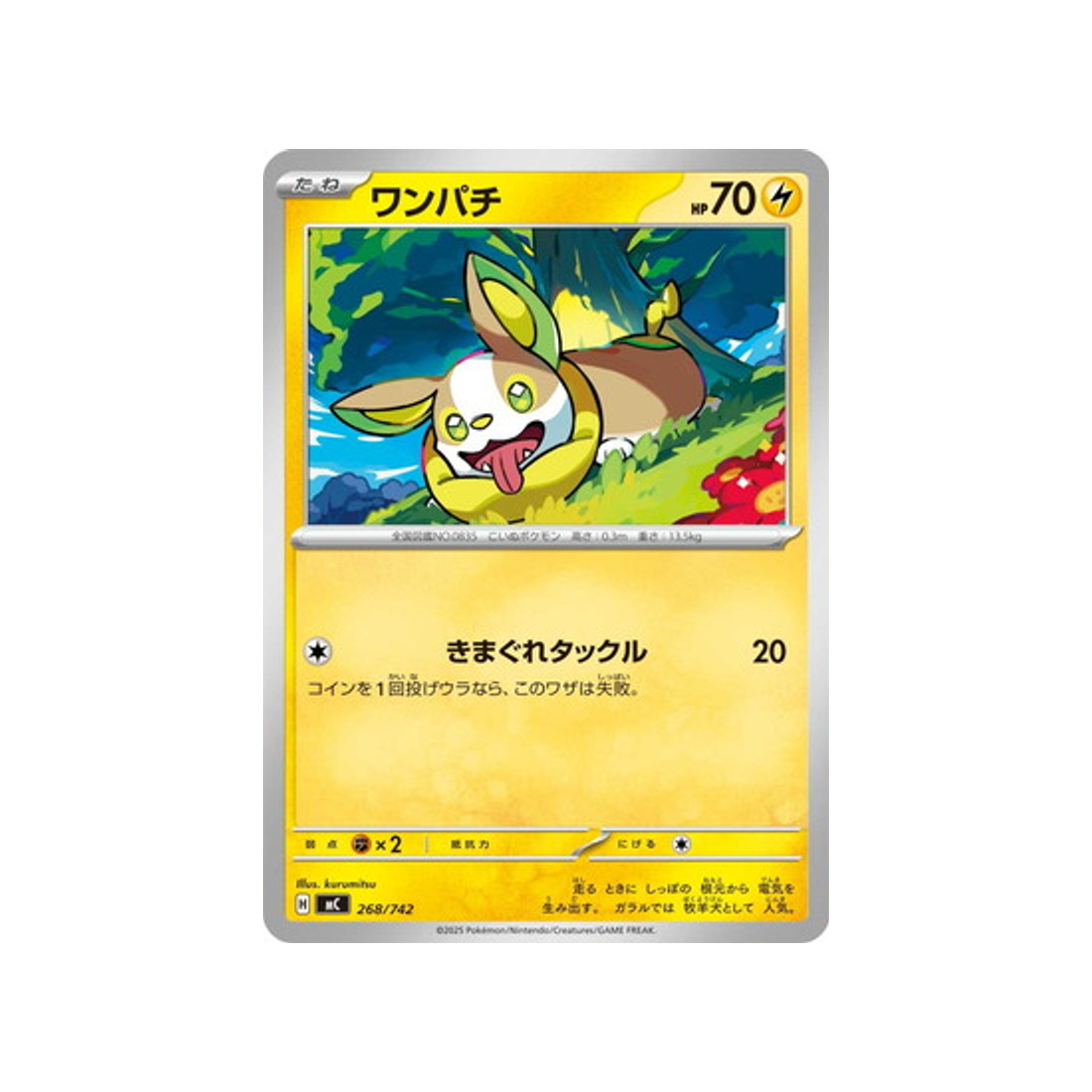 cartes-pokemon-starter-100-battle-collection-mc-268-742-voltoutou