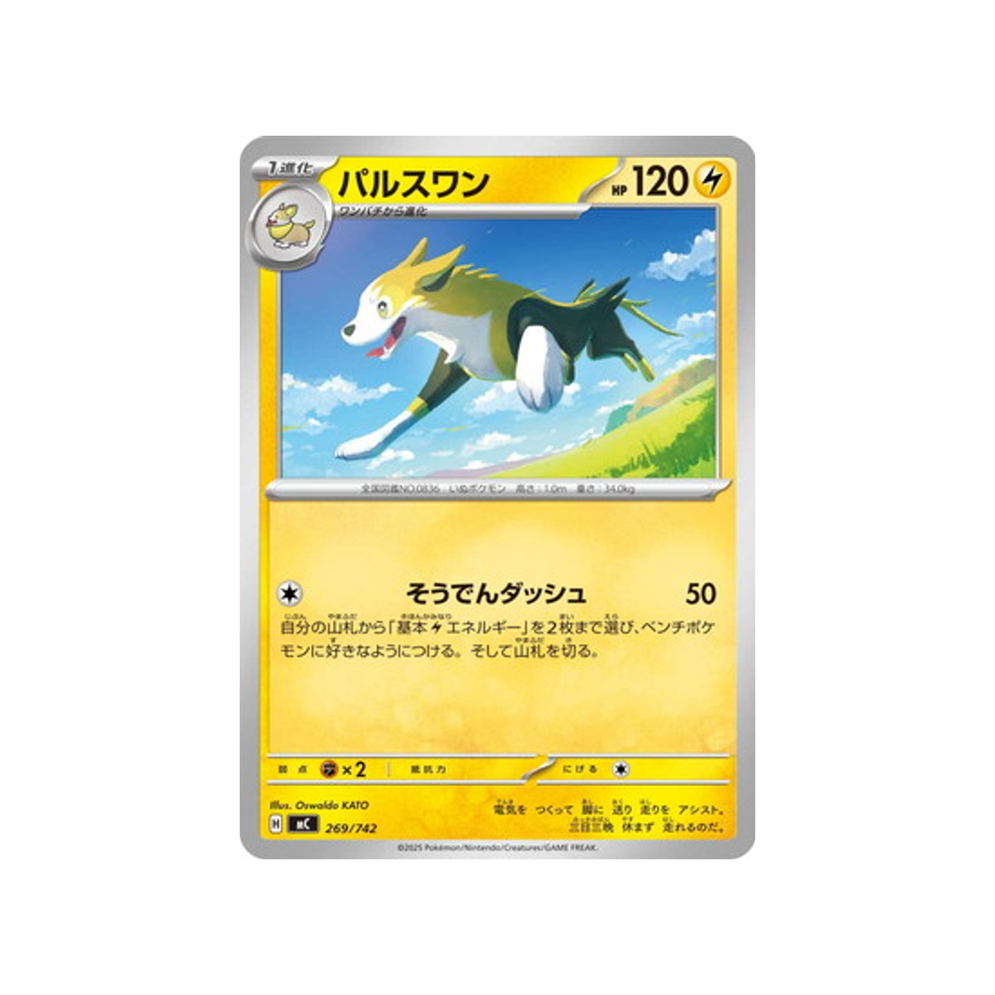 cartes-pokemon-starter-100-battle-collection-mc-269-742-fulgudog