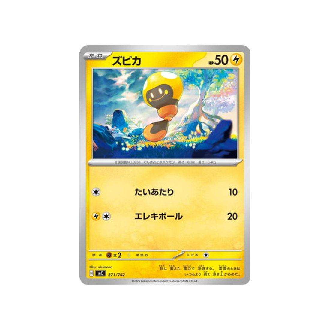 cartes-pokemon-starter-100-battle-collection-mc-271-742-tetampoule