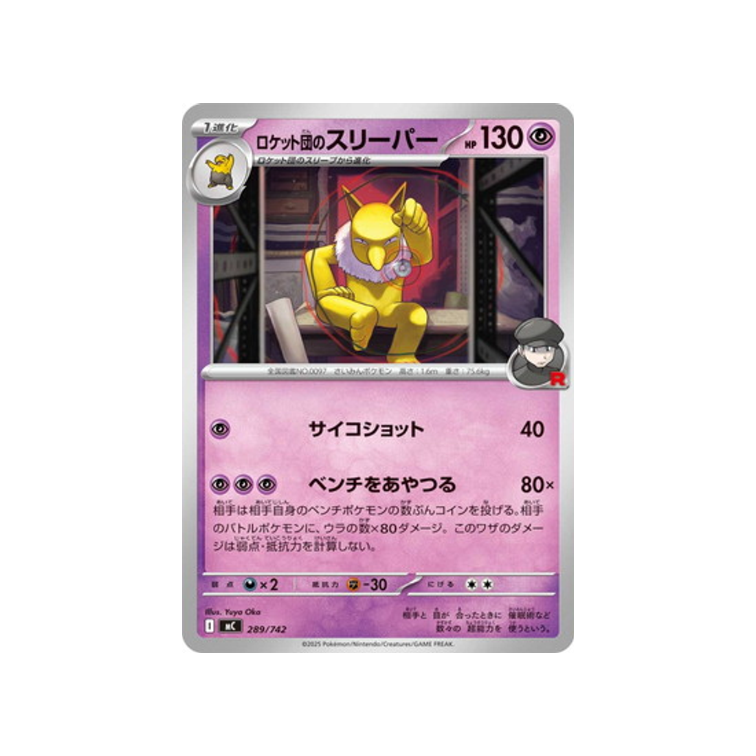 cartes-pokemon-starter-100-battle-collection-mc-289-742-hypnomade-de-rocket