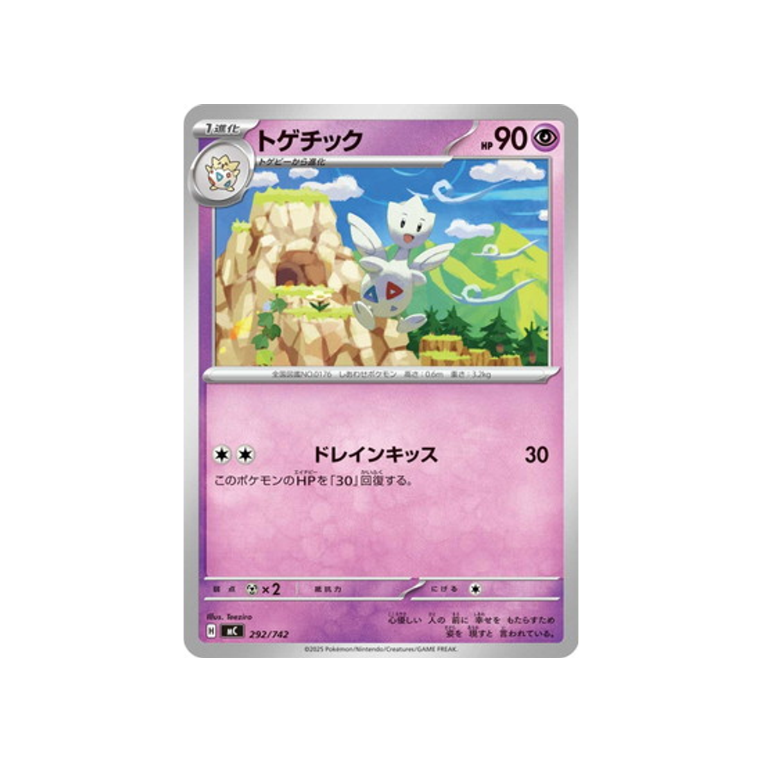 cartes-pokemon-starter-100-battle-collection-mc-292-742-togetic