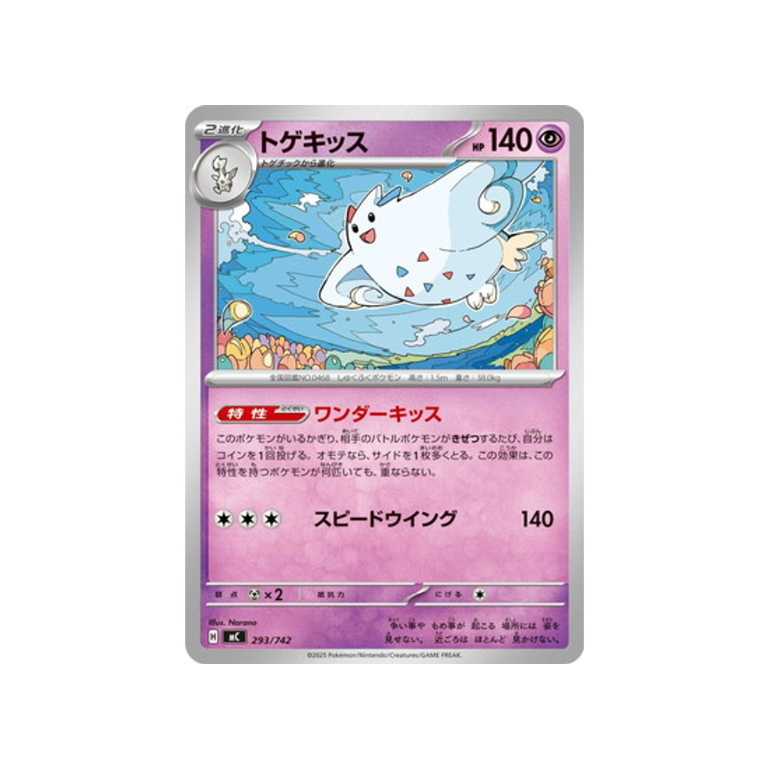 cartes-pokemon-starter-100-battle-collection-mc-293-742-togekiss