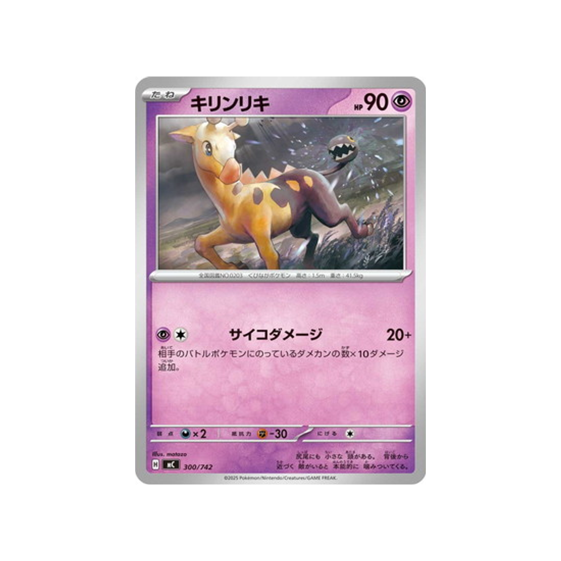 cartes-pokemon-starter-100-battle-collection-mc-300-742-girafarig
