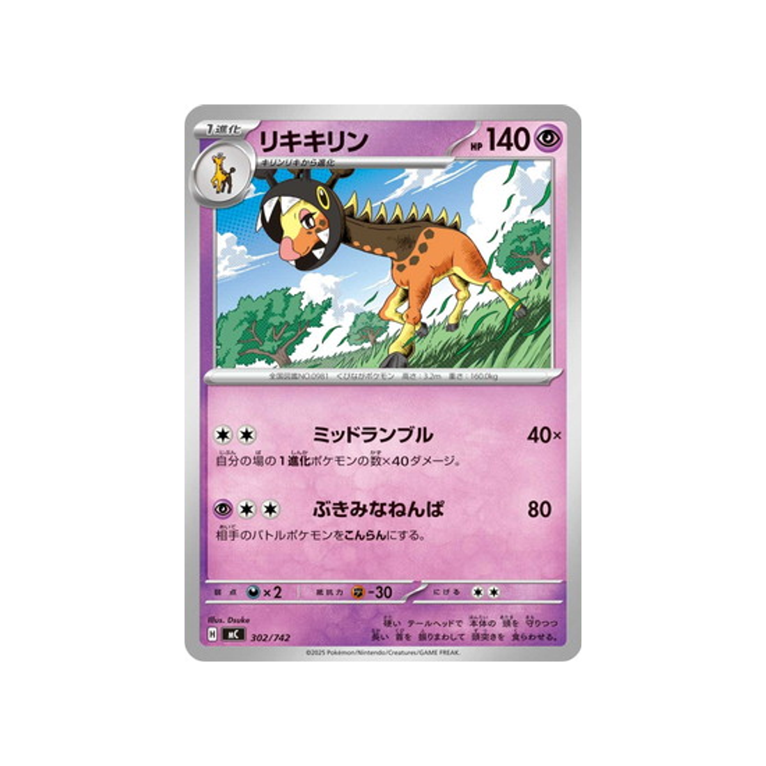 cartes-pokemon-starter-100-battle-collection-mc-302-742-farigiraf