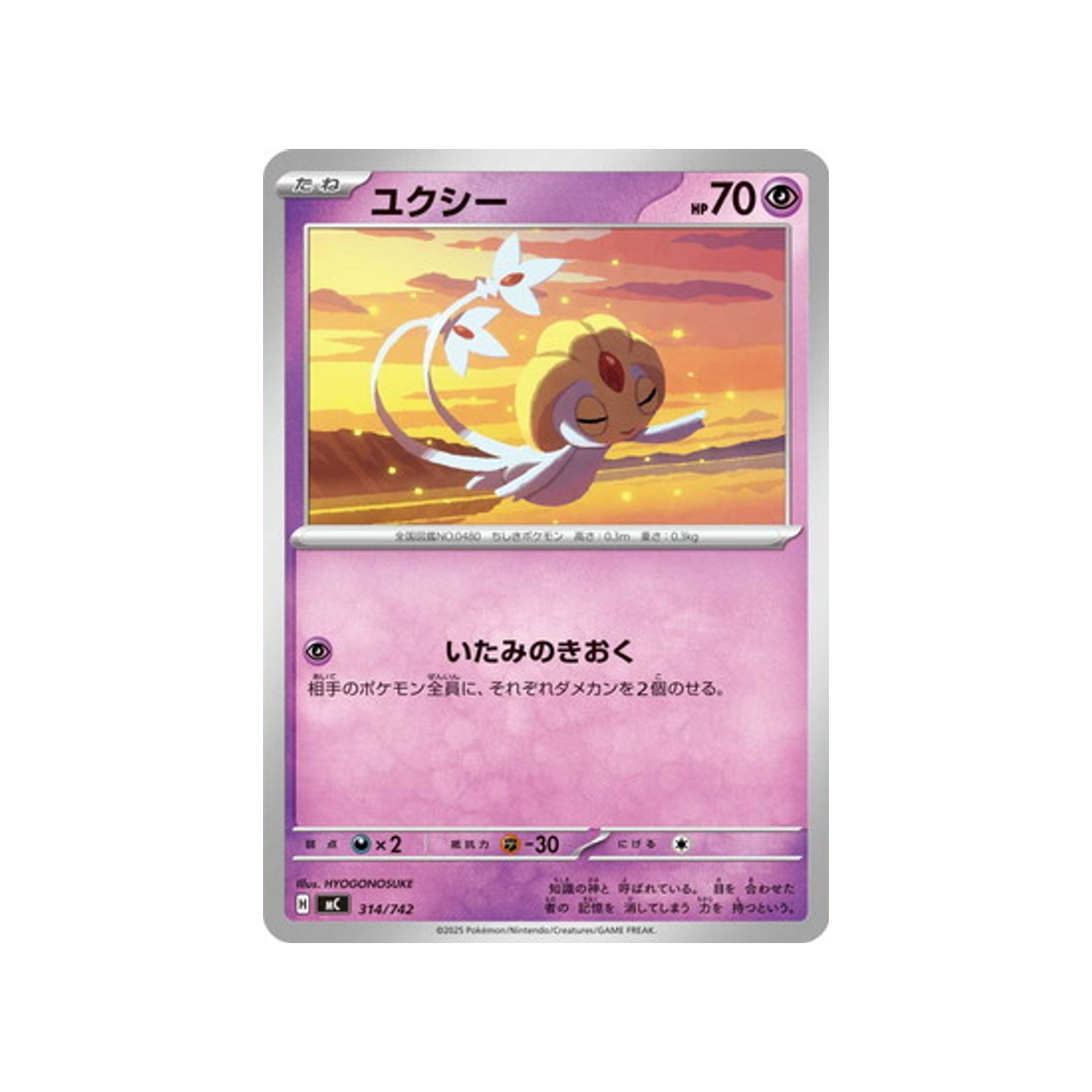 cartes-pokemon-starter-100-battle-collection-mc-314-742-crehelf