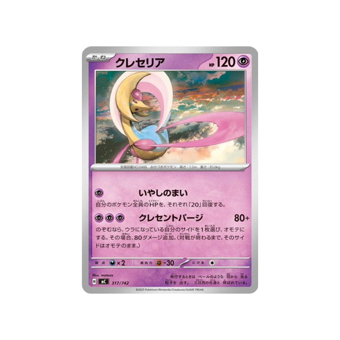 cartes-pokemon-starter-100-battle-collection-mc-317-742-cresselia