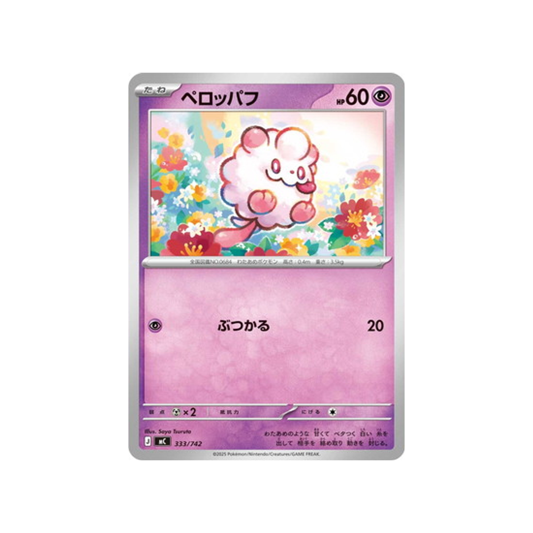 cartes-pokemon-starter-100-battle-collection-mc-333-742-sucroquin