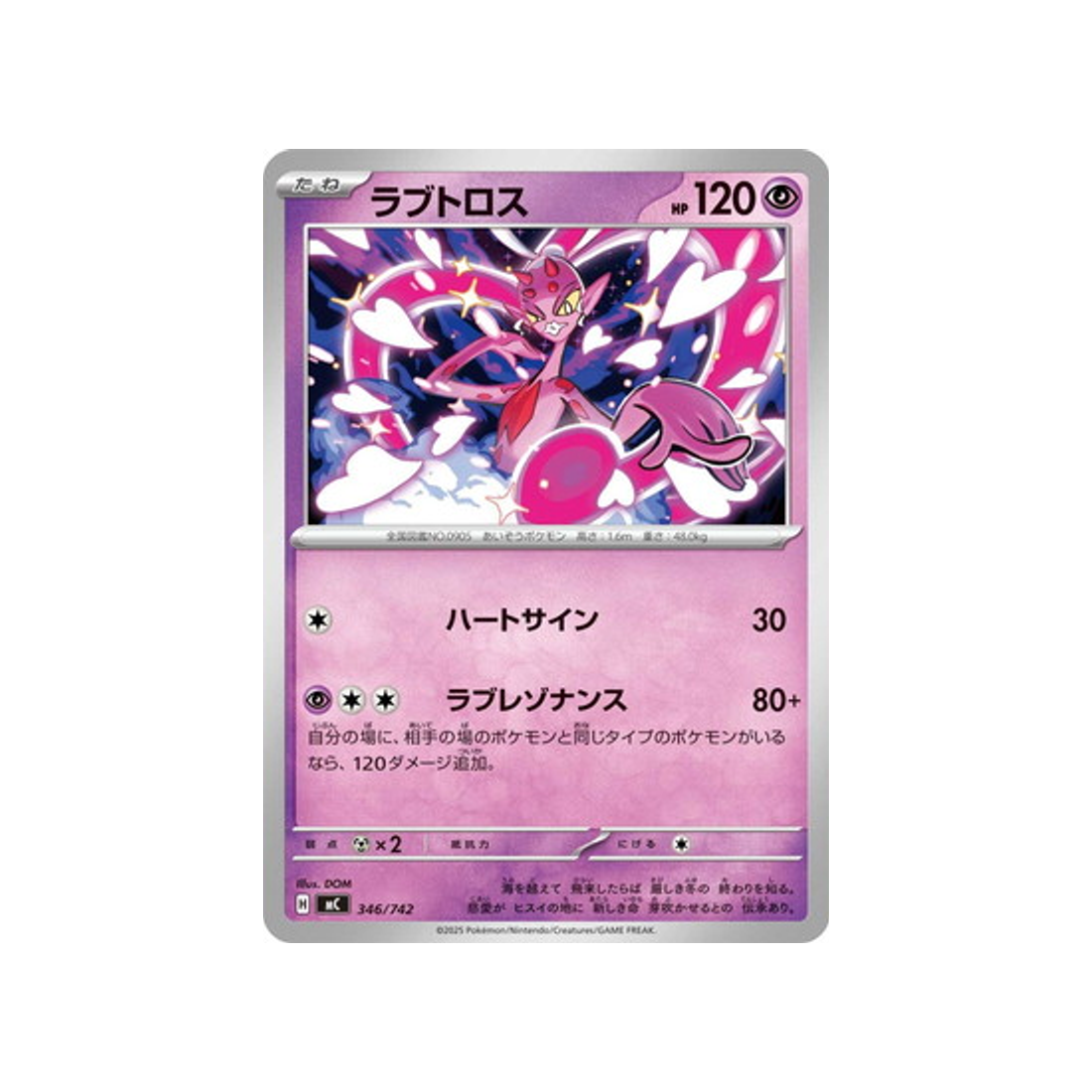 cartes-pokemon-starter-100-battle-collection-mc-346-742-amovenus