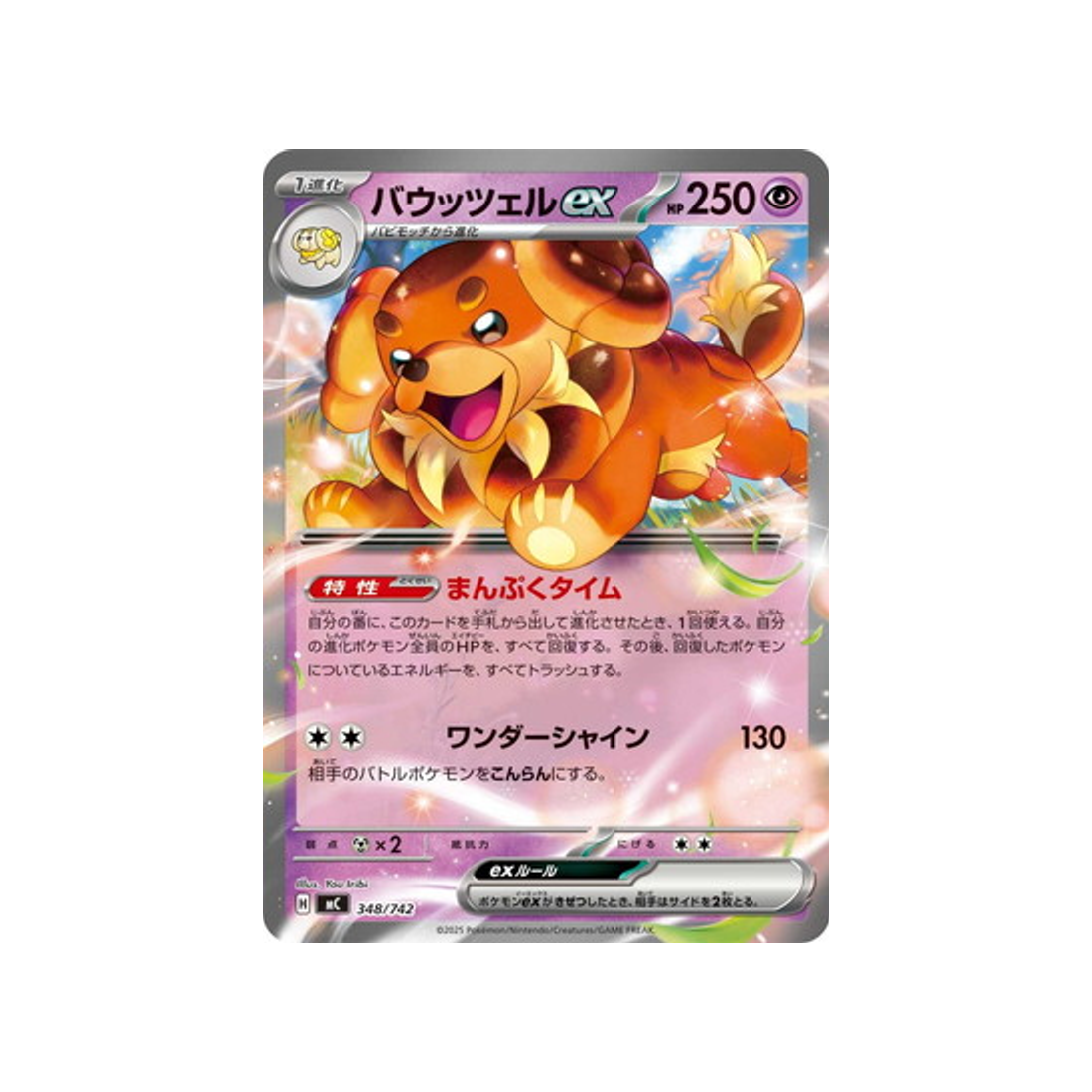 cartes-pokemon-starter-100-battle-collection-mc-348-742-briochien-ex
