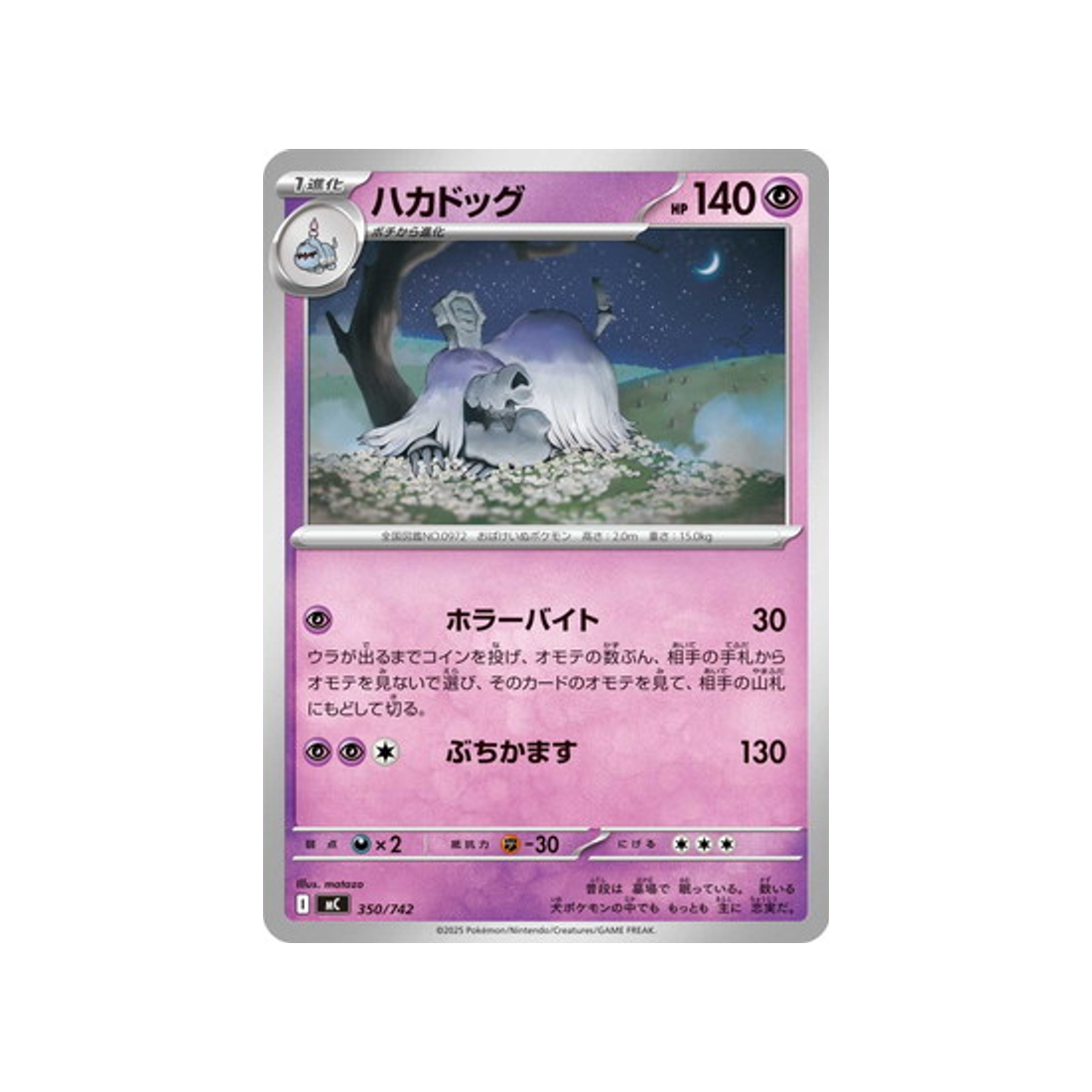 cartes-pokemon-starter-100-battle-collection-mc-350-742-tomberro