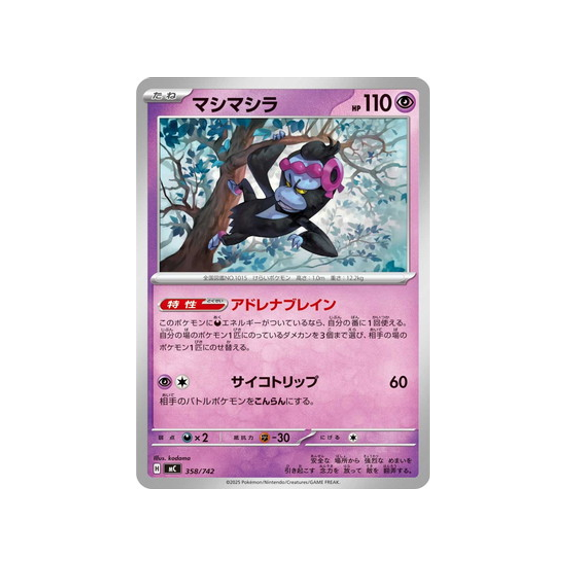 cartes-pokemon-starter-100-battle-collection-mc-358-742-fortusimia