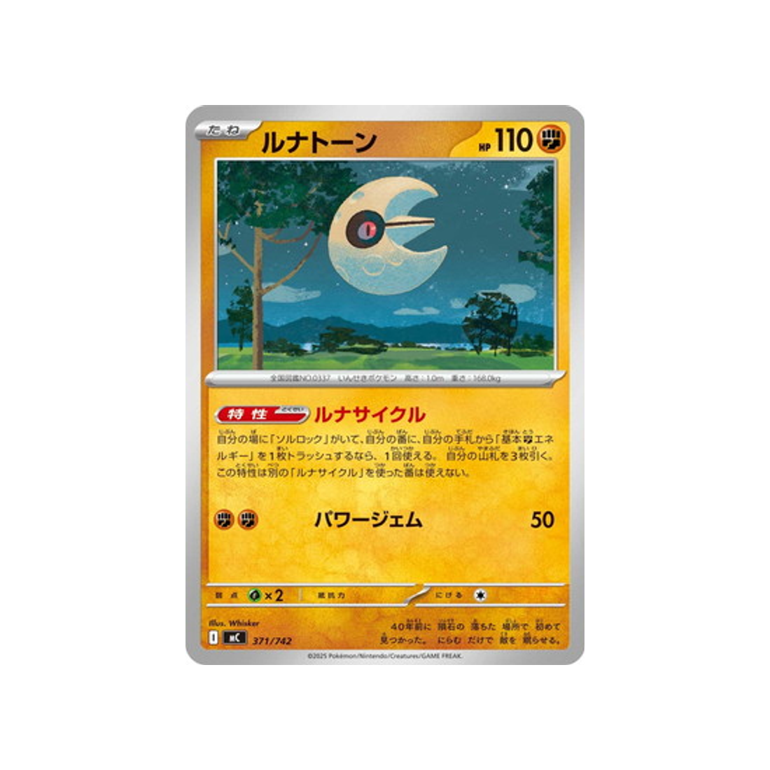 cartes-pokemon-starter-100-battle-collection-mc-371-742-seleroc