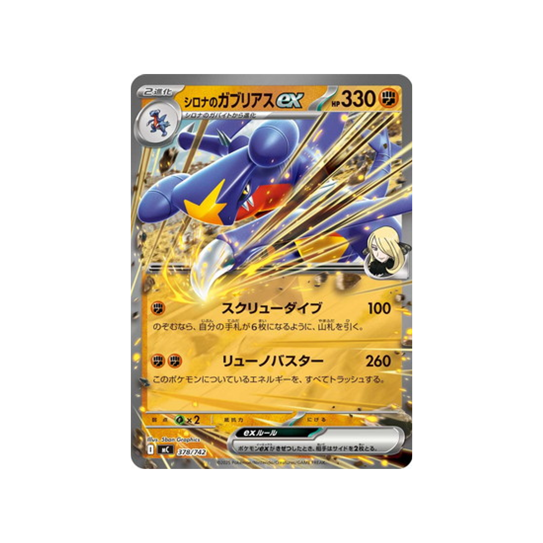cartes-pokemon-starter-100-battle-collection-mc-378-742-