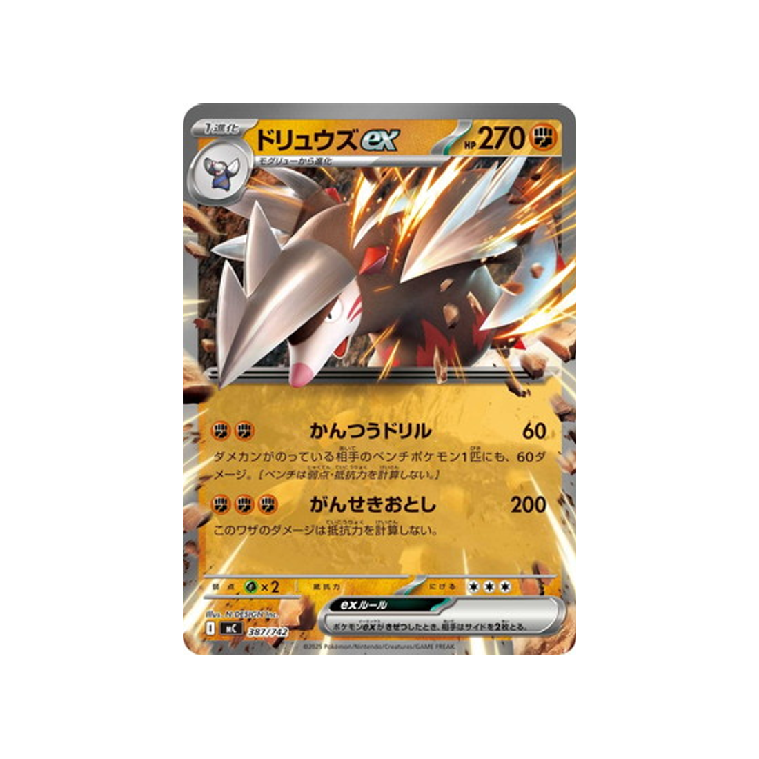 cartes-pokemon-starter-100-battle-collection-mc-387-742-minotaupe-ex
