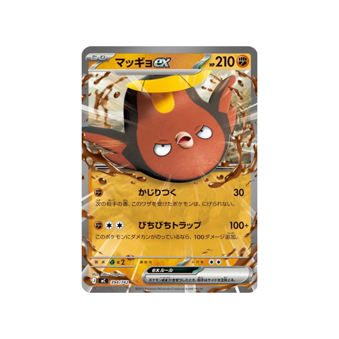 cartes-pokemon-starter-100-battle-collection-mc-394-742-limonde-ex