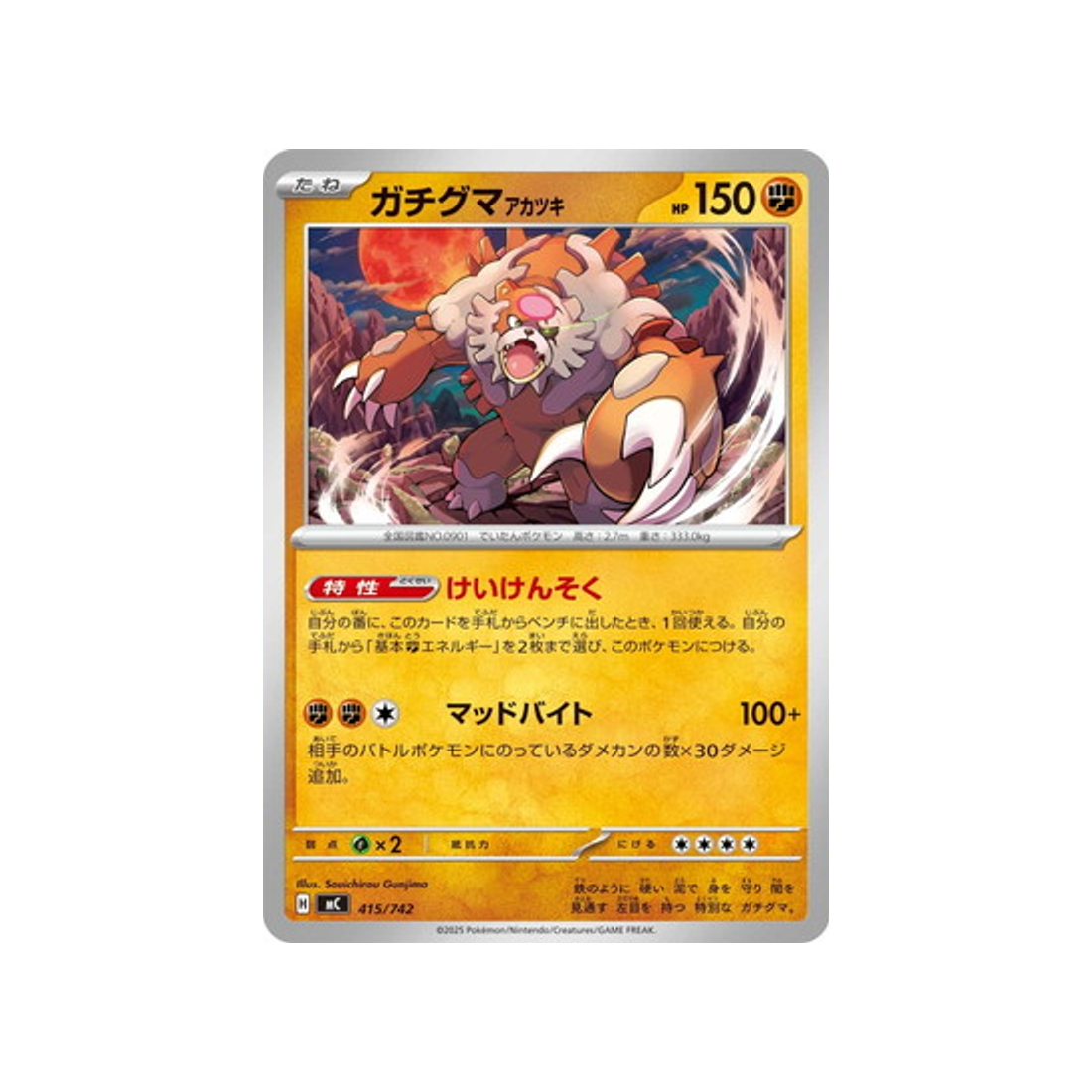 cartes-pokemon-starter-100-battle-collection-mc-415-742-ursaking