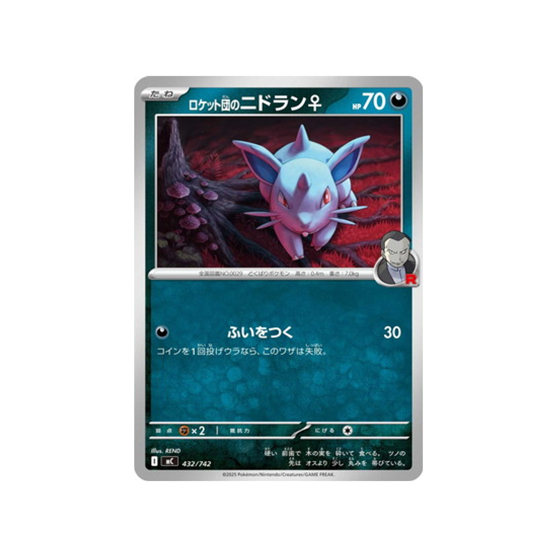 cartes-pokemon-starter-100-battle-collection-mc-432-742-nidoran-de-rocket