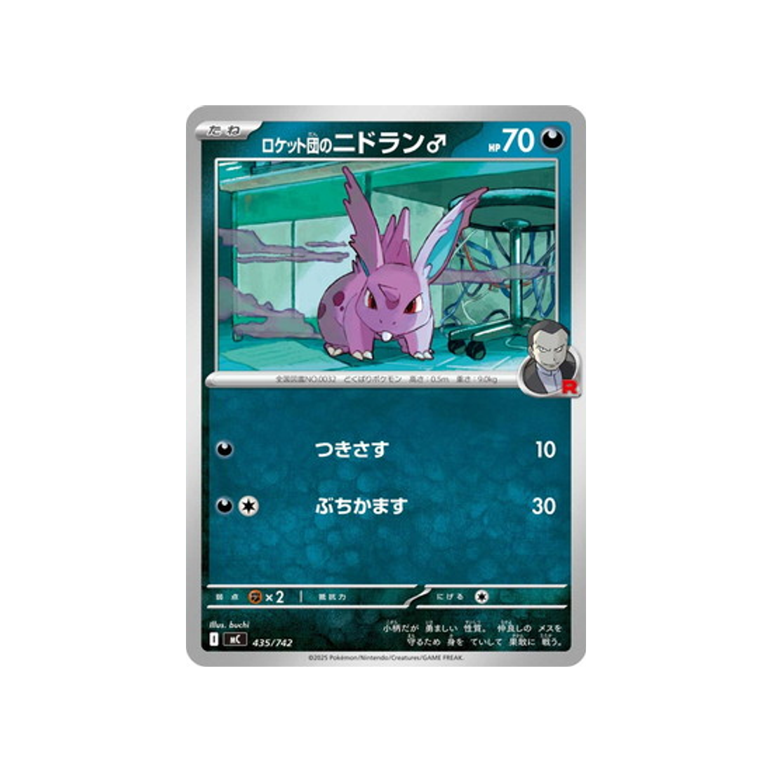 cartes-pokemon-starter-100-battle-collection-mc-435-742-nidoran-de-rocket